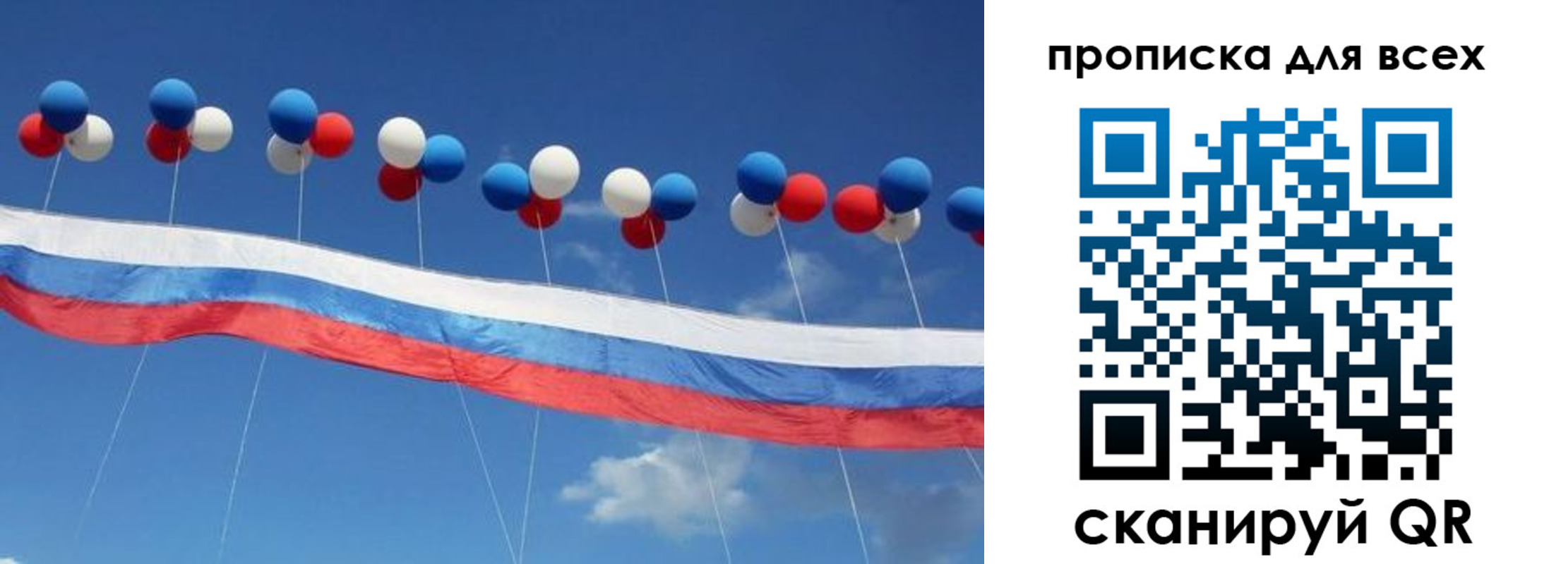 временная регистрация купить в Петрозаводске