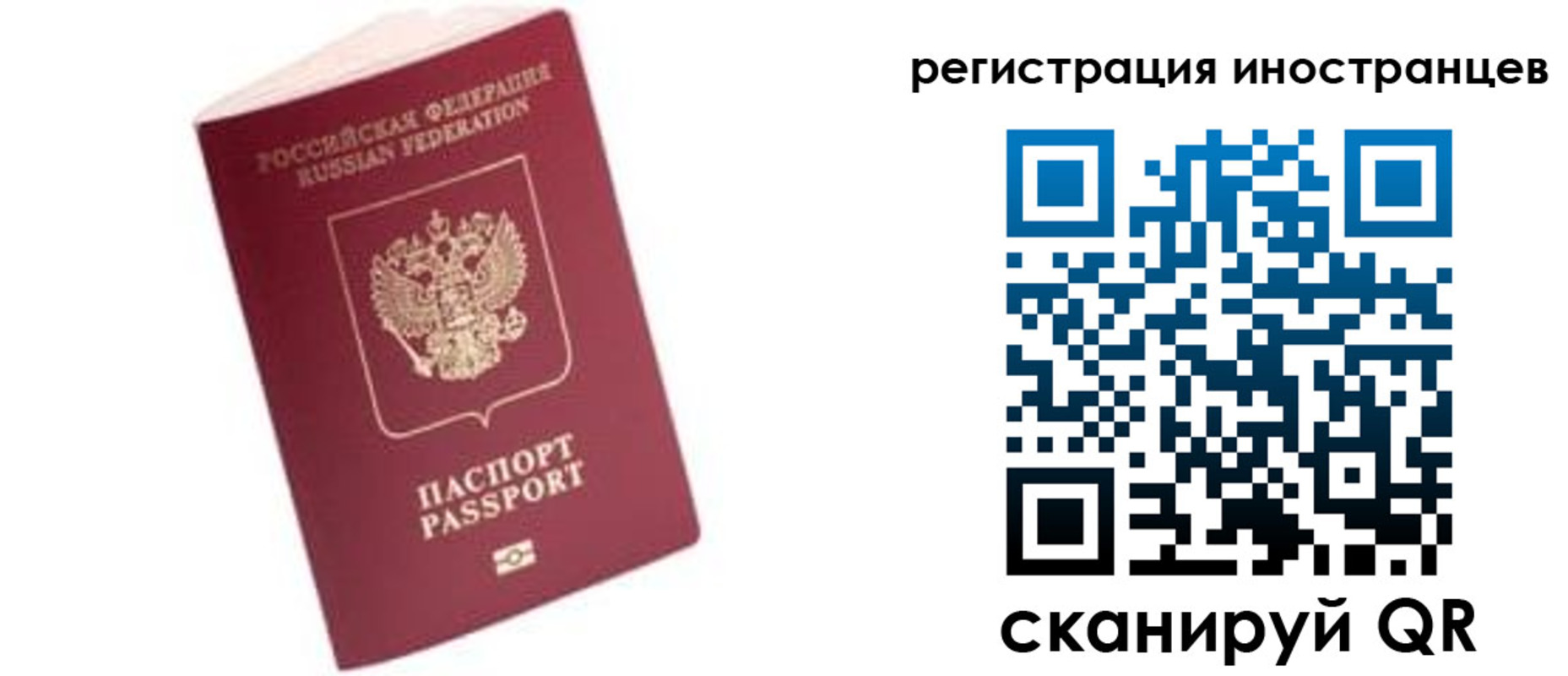 временная регистрация поиск в Петрозаводске